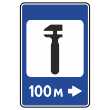 Дорожный знак 7.4 «Техническое обслуживание автомобилей» (металл 0,8 мм, II типоразмер: 1050х700 мм, С/О пленка: тип В алмазная)